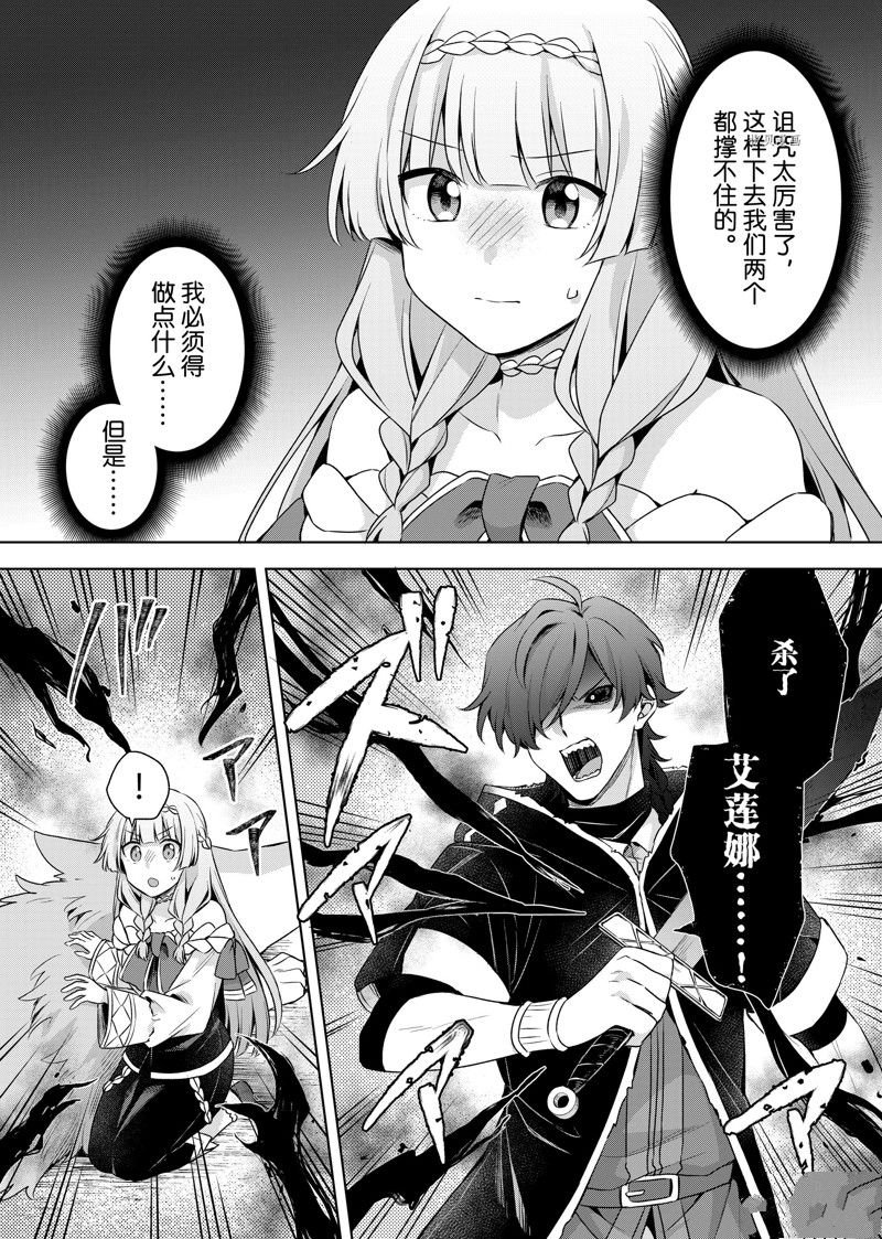 第20.2话