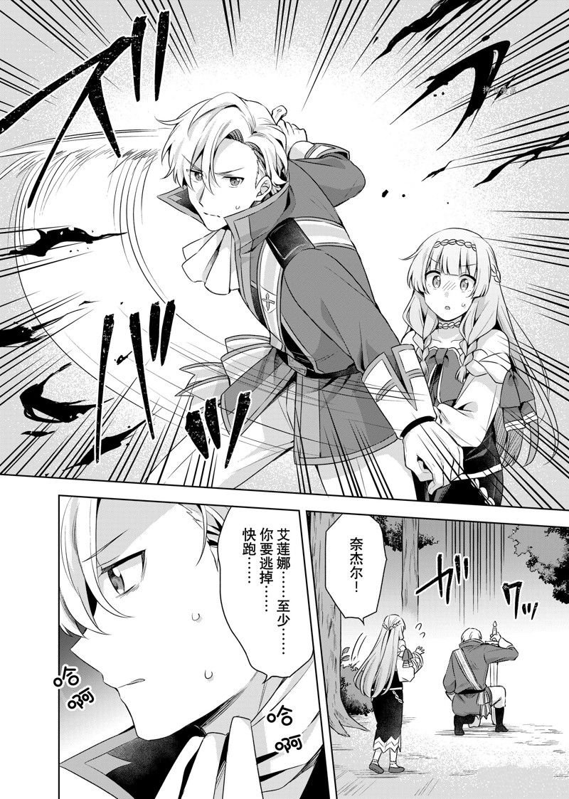 第20.2话