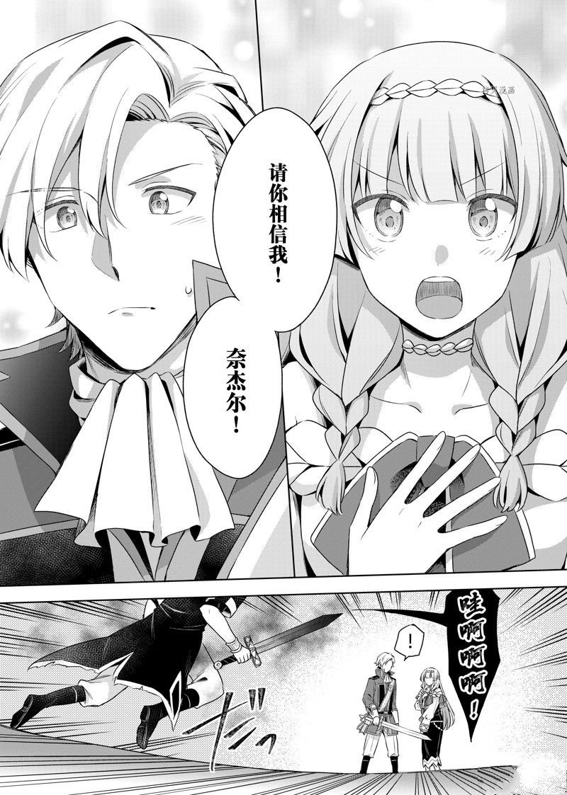 第20.2话