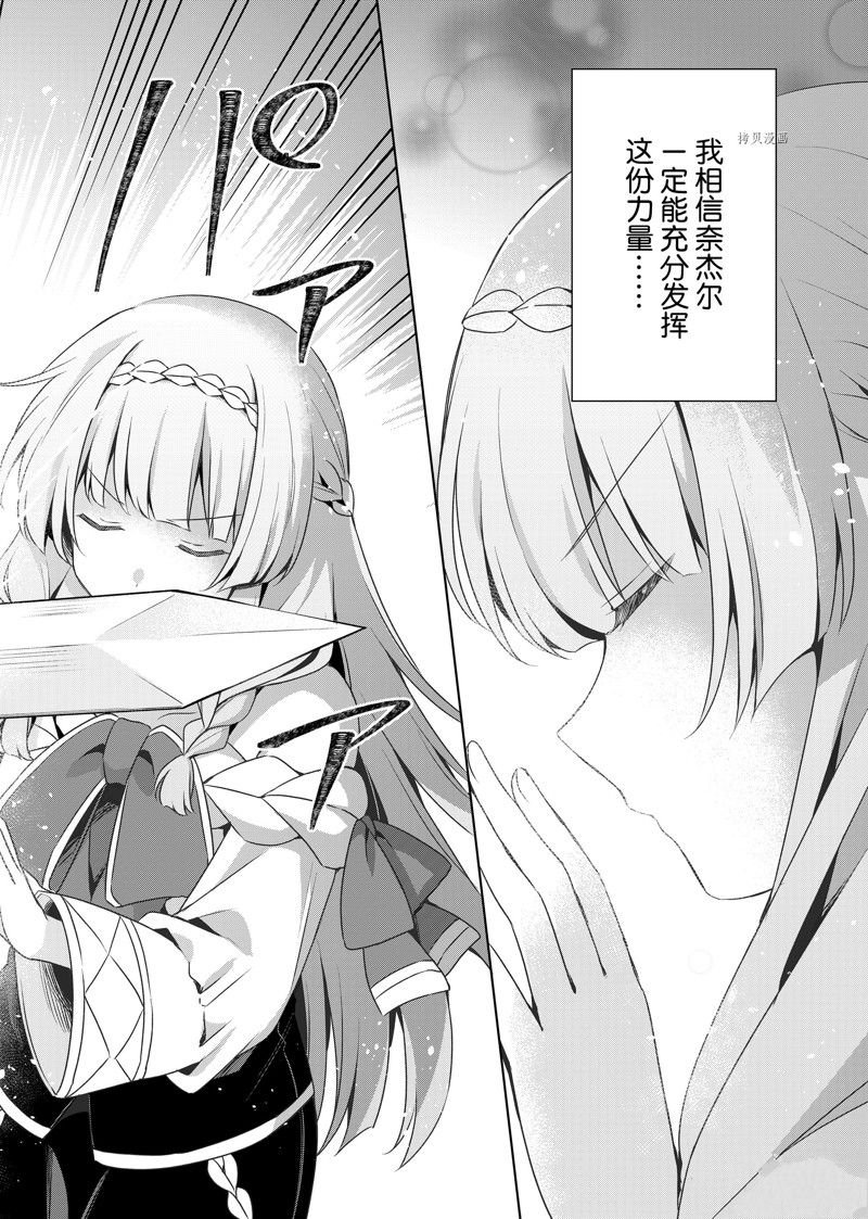第20.2话