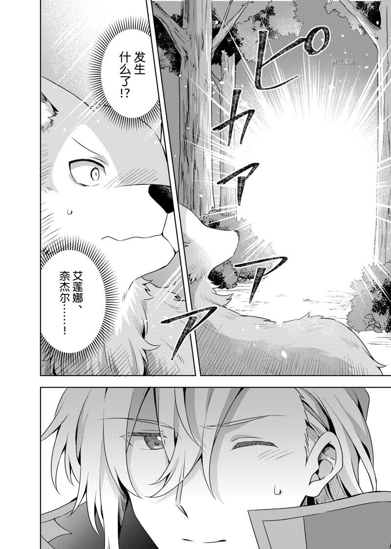 第21.1话