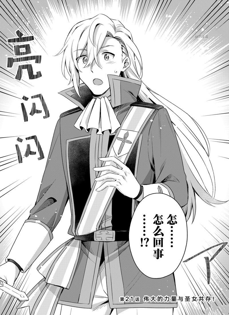 第21.1话