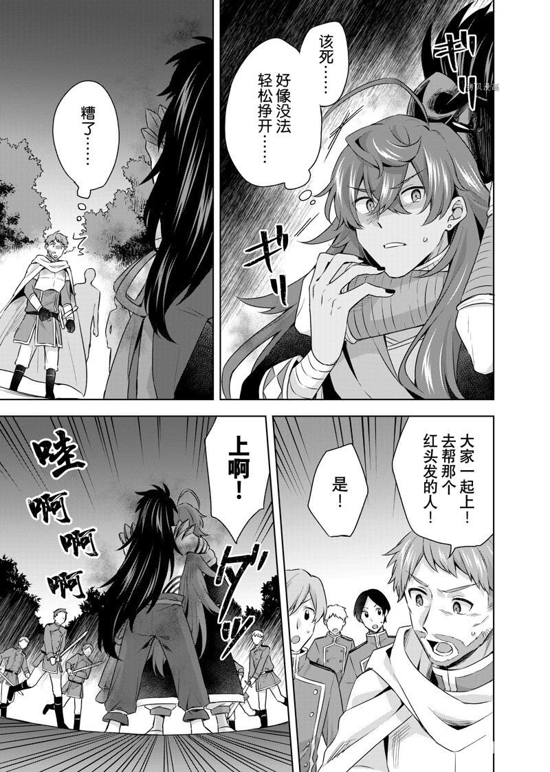 第21.1话