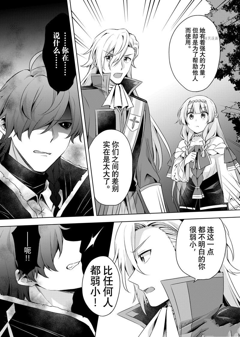 第21.1话