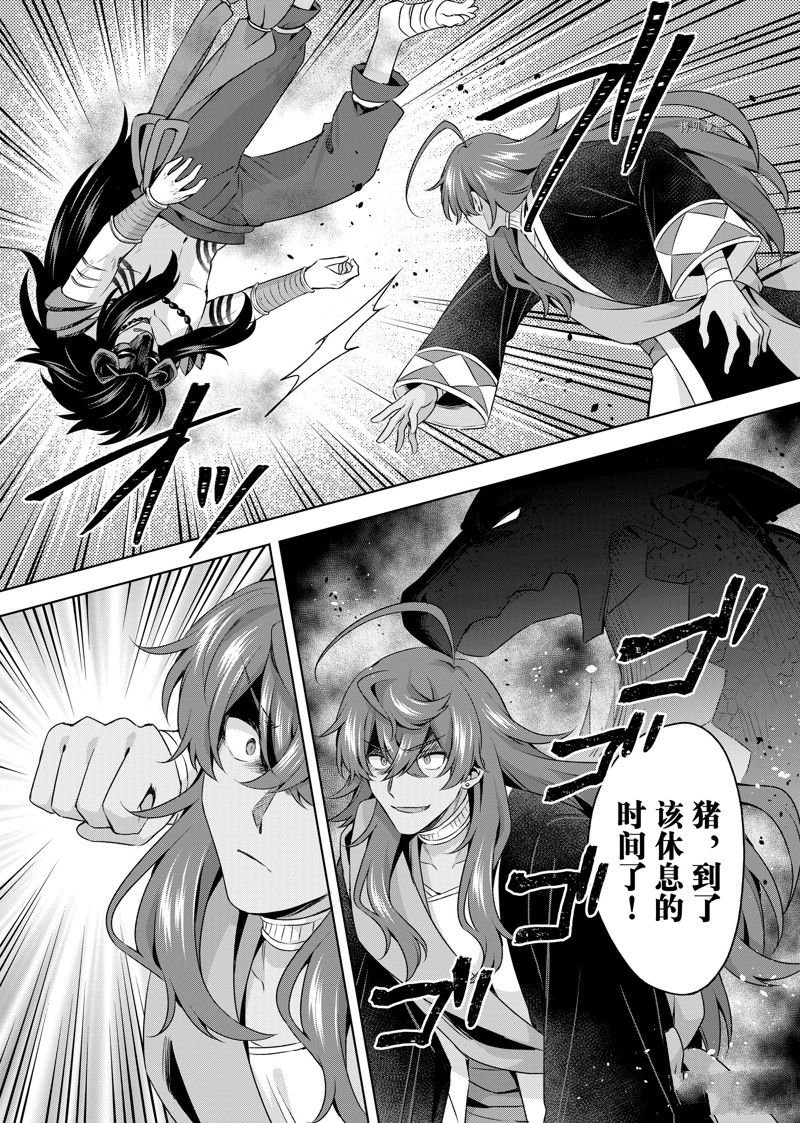 第21.2话