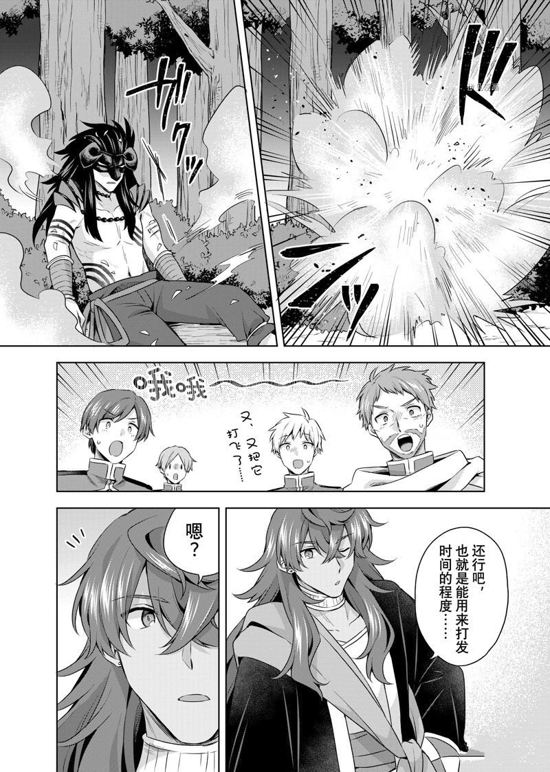 第21.2话