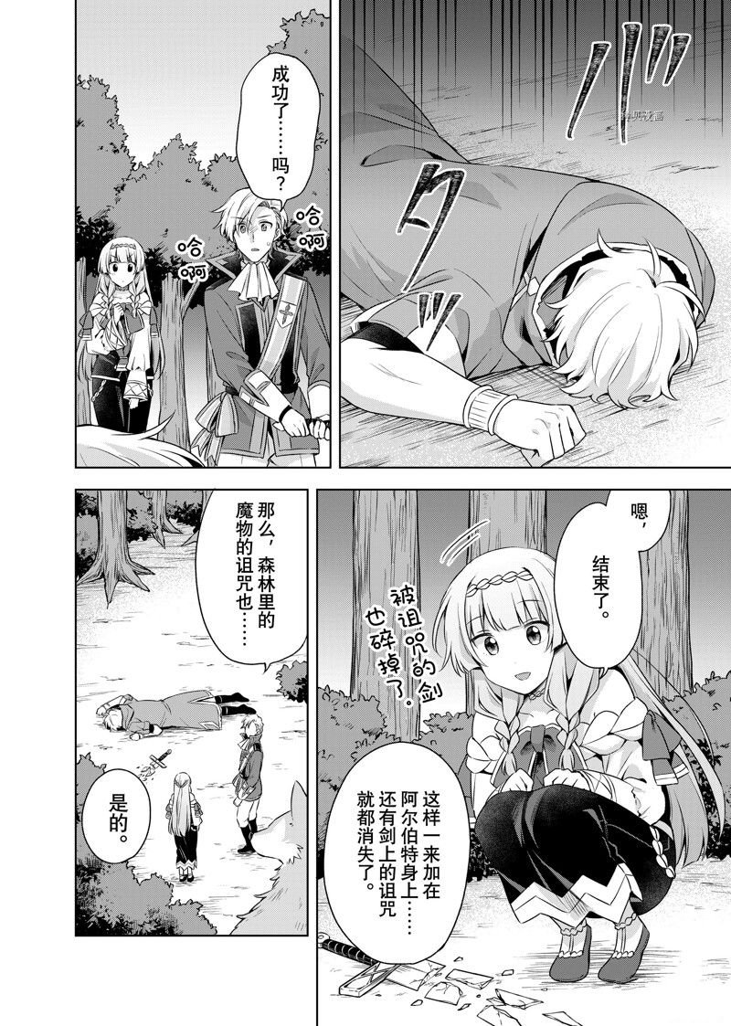 第21.2话