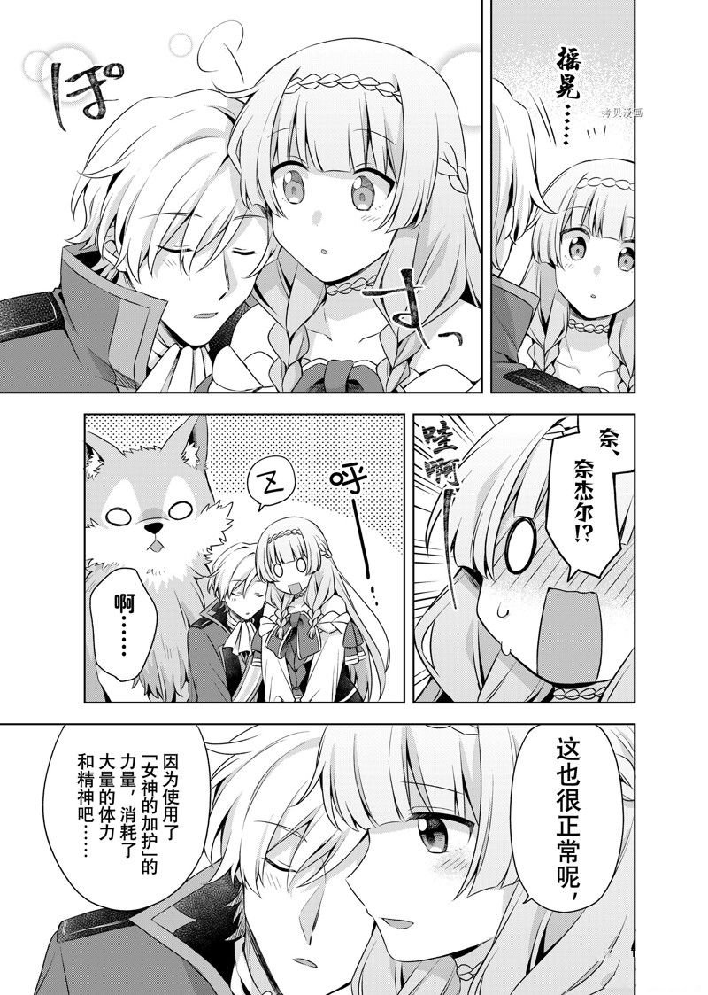 第21.2话