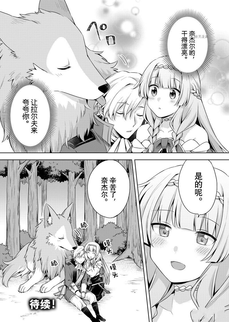 第21.2话