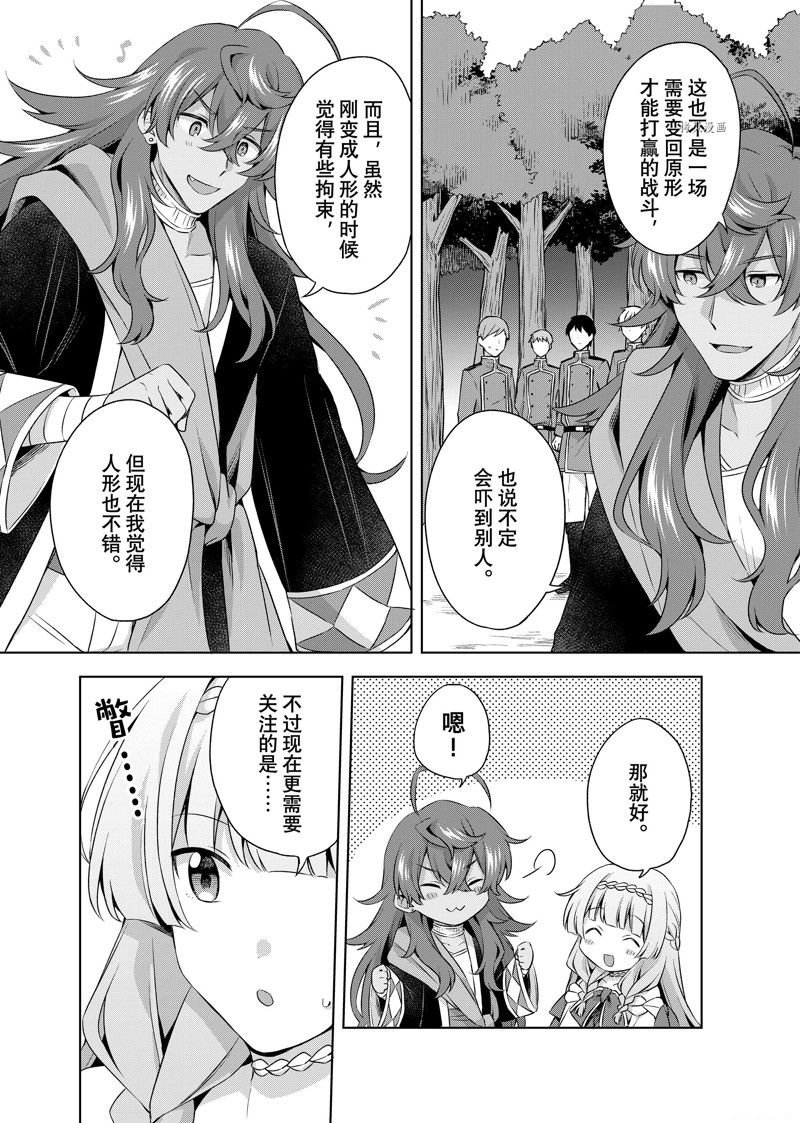 第22.1话