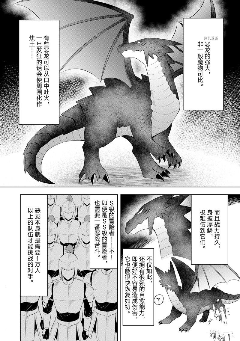 第2.1话