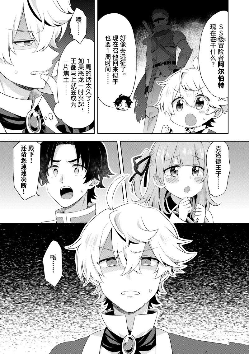 第2.1话