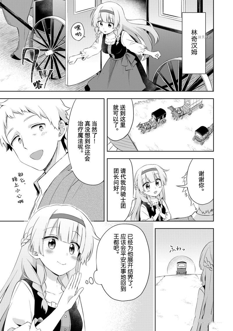 第2.1话