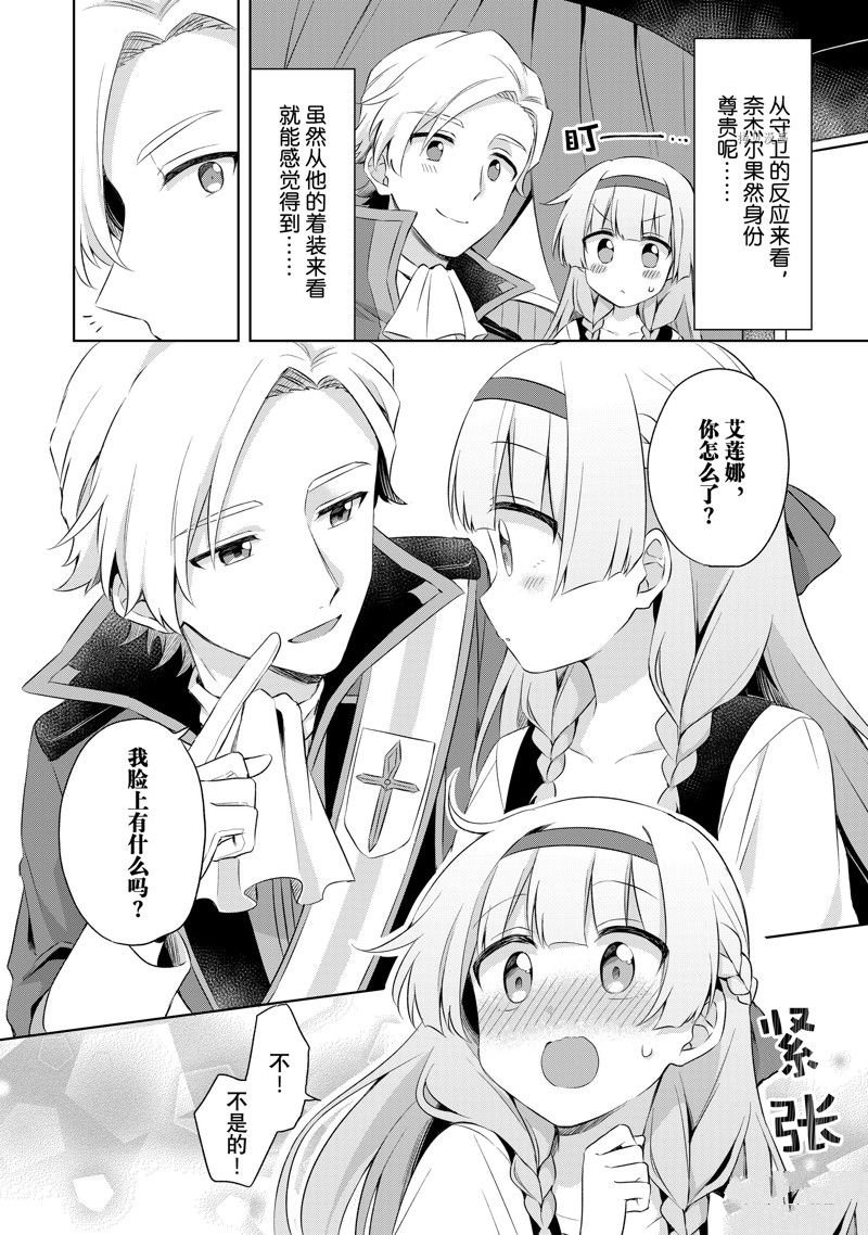 第2.1话