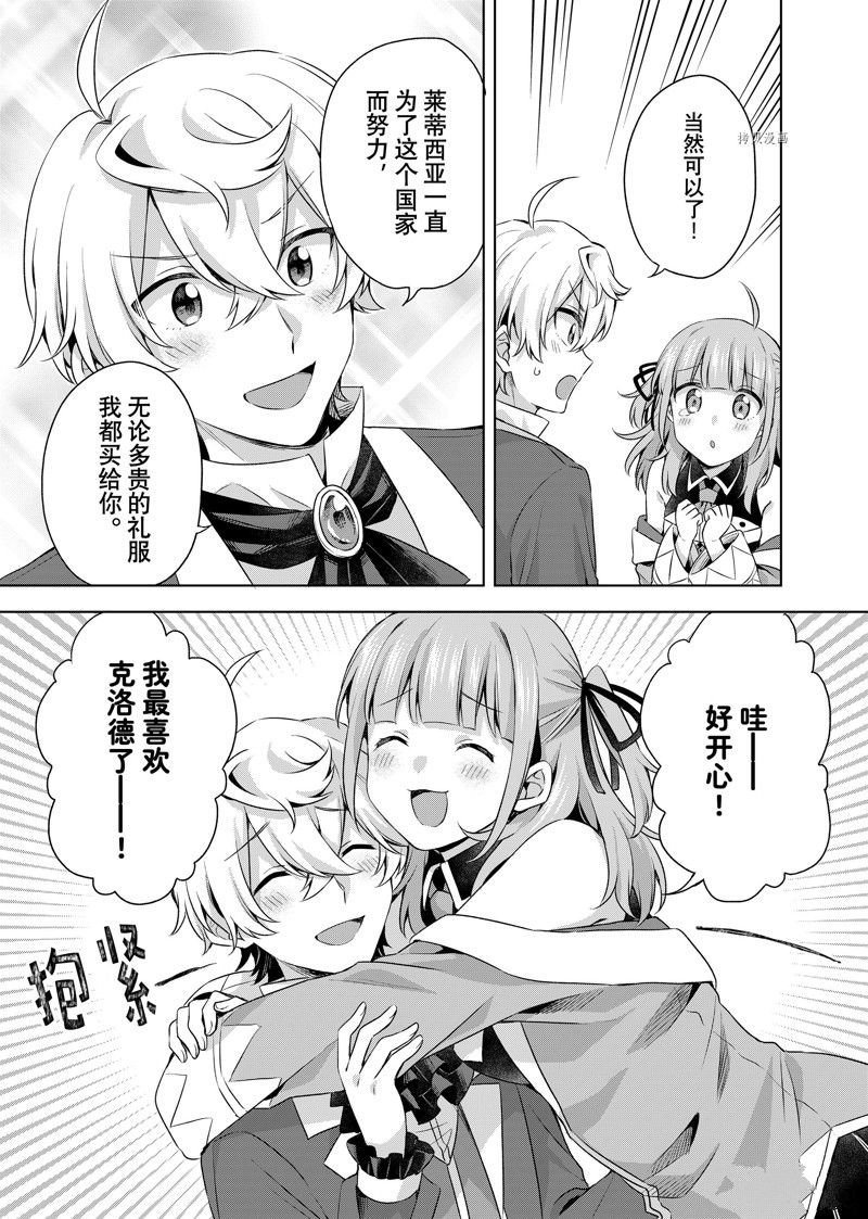 第22.2话