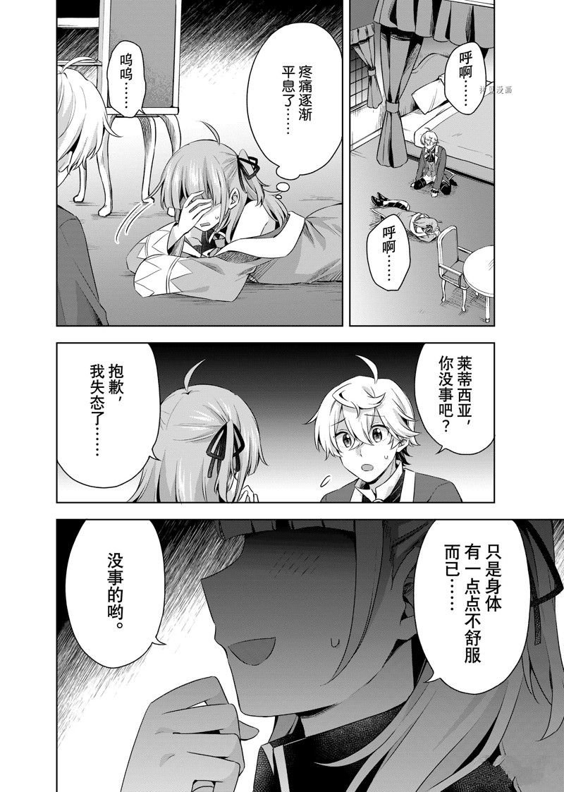 第22.2话