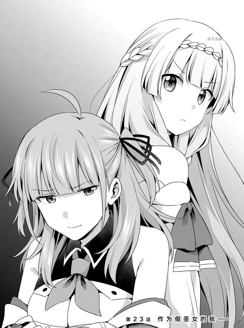 第23.1话