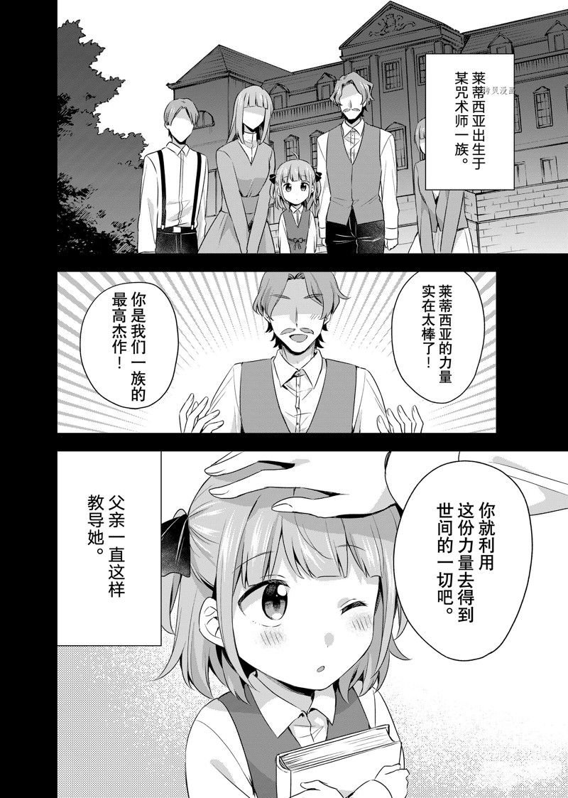 第23.1话