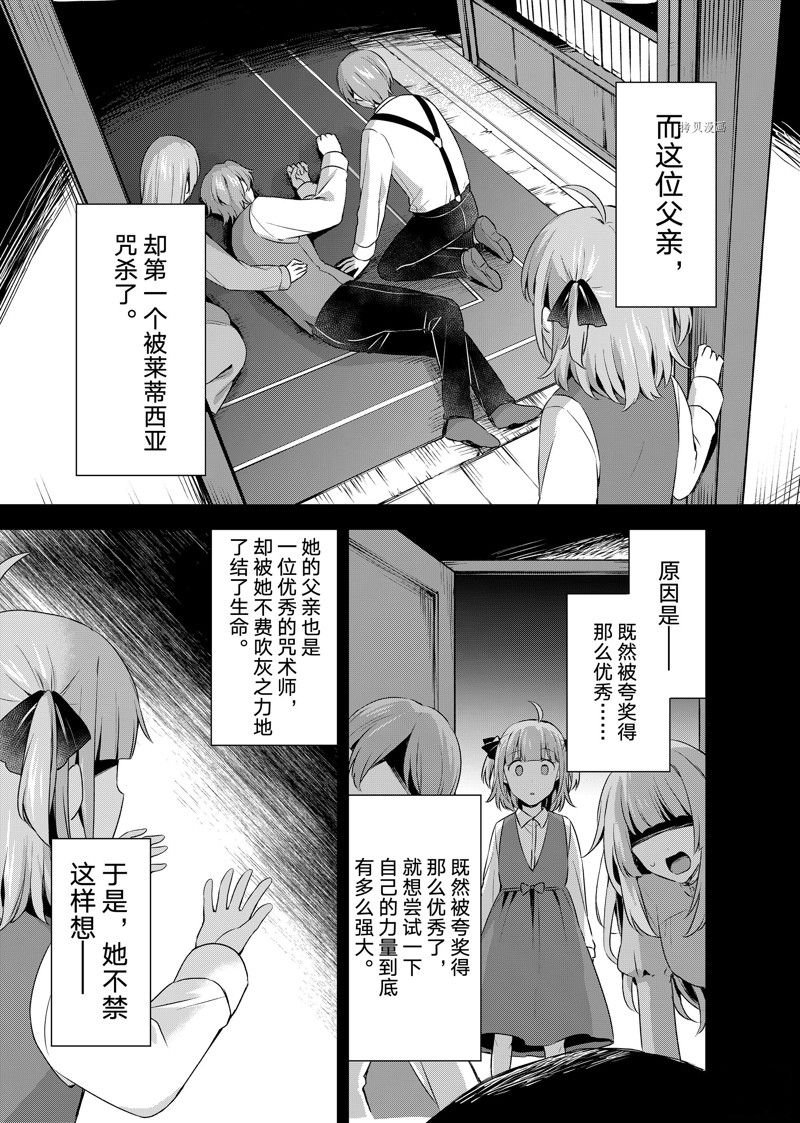 第23.1话