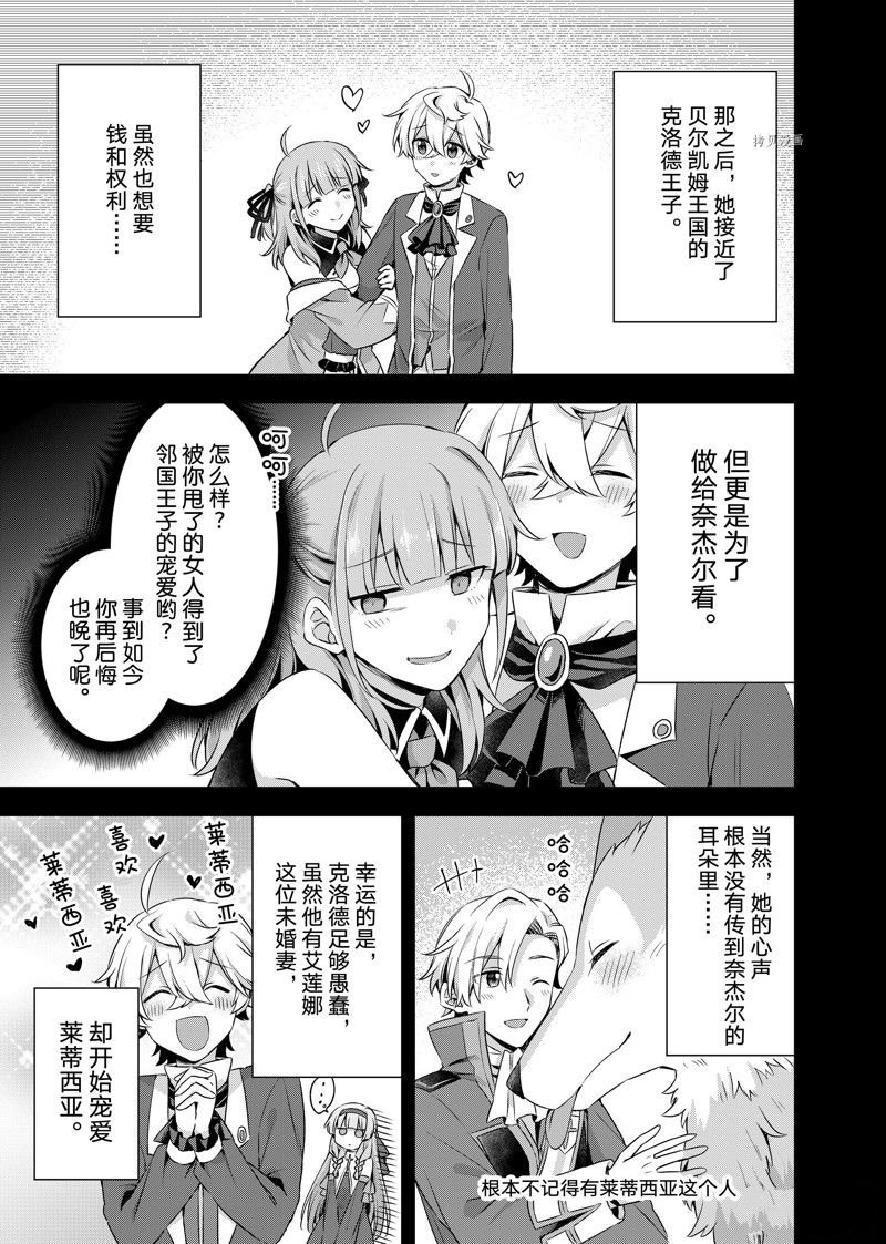 第23.1话