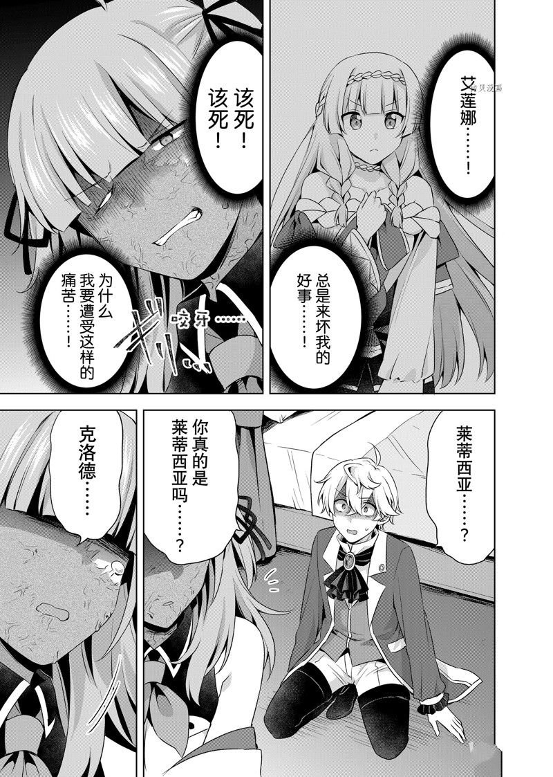 第23.2话