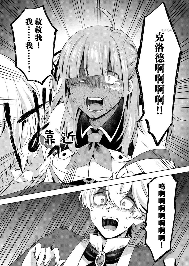 第23.2话