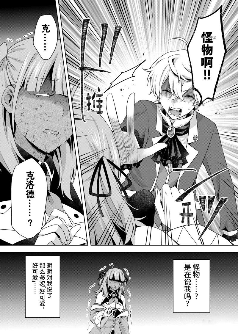 第23.2话
