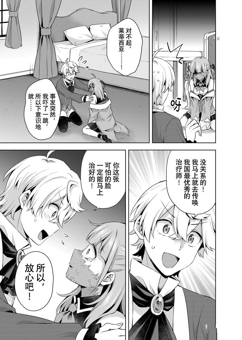 第23.2话