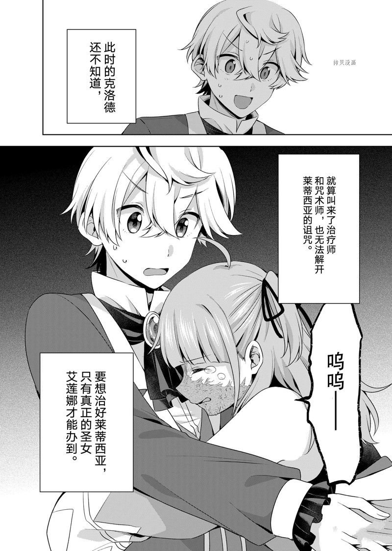 第23.2话