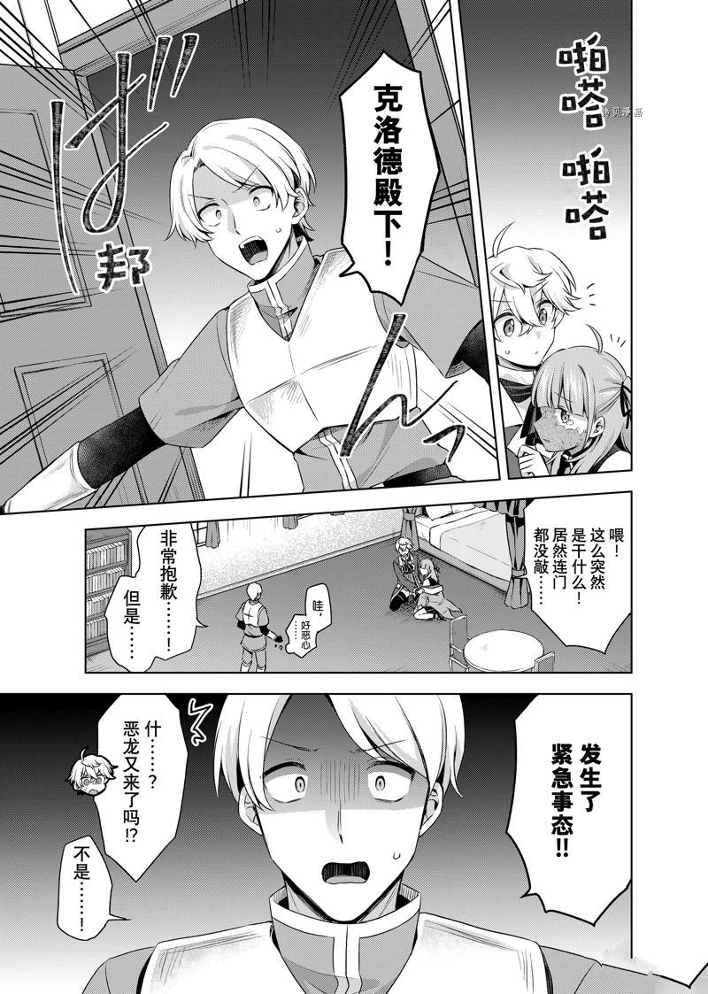 第23.2话