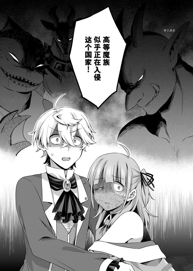 第23.2话