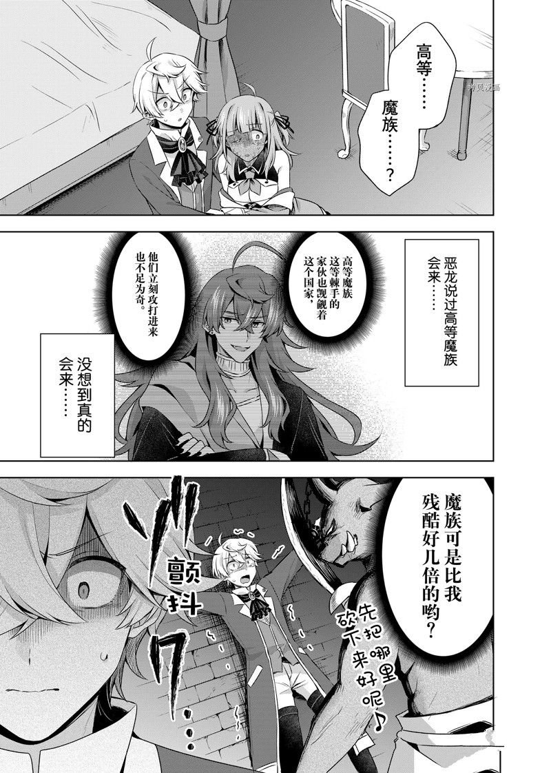 第23.2话
