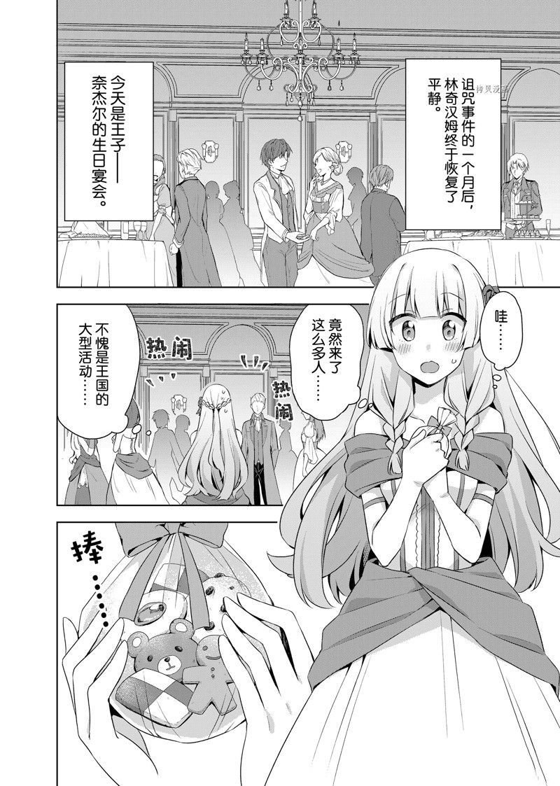 第24.1话 试看版