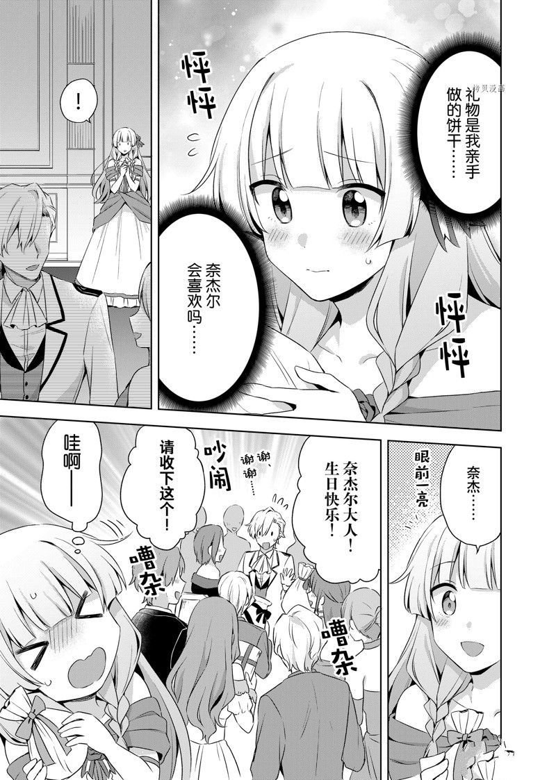 第24.1话 试看版
