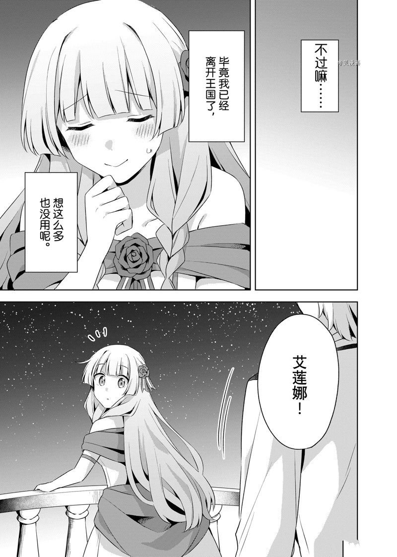 第24.1话 试看版