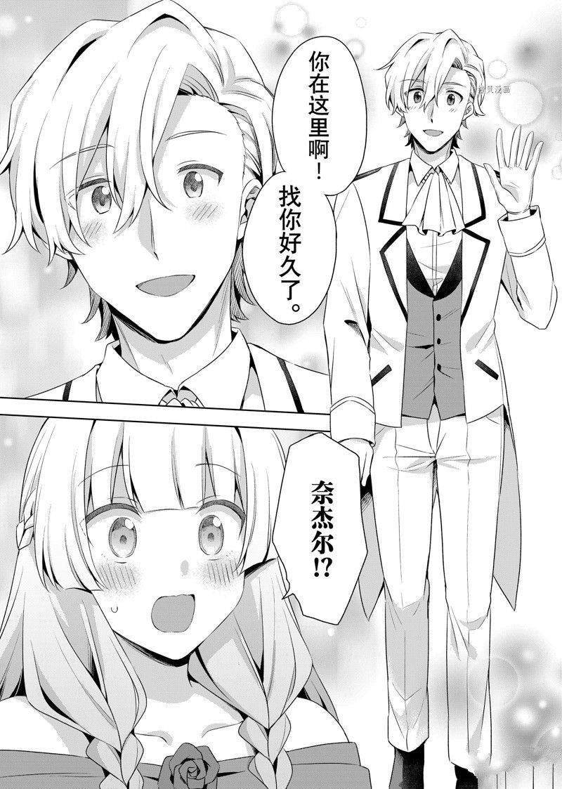 第24.1话 试看版