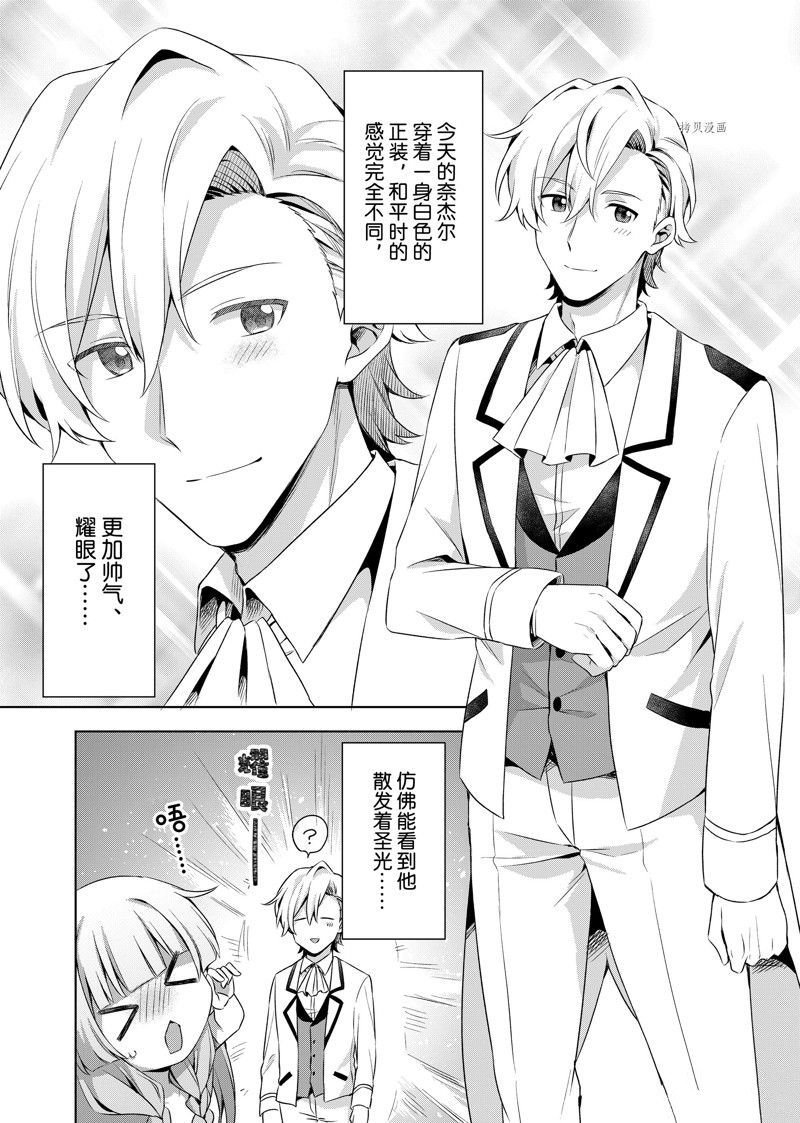 第24.1话 试看版