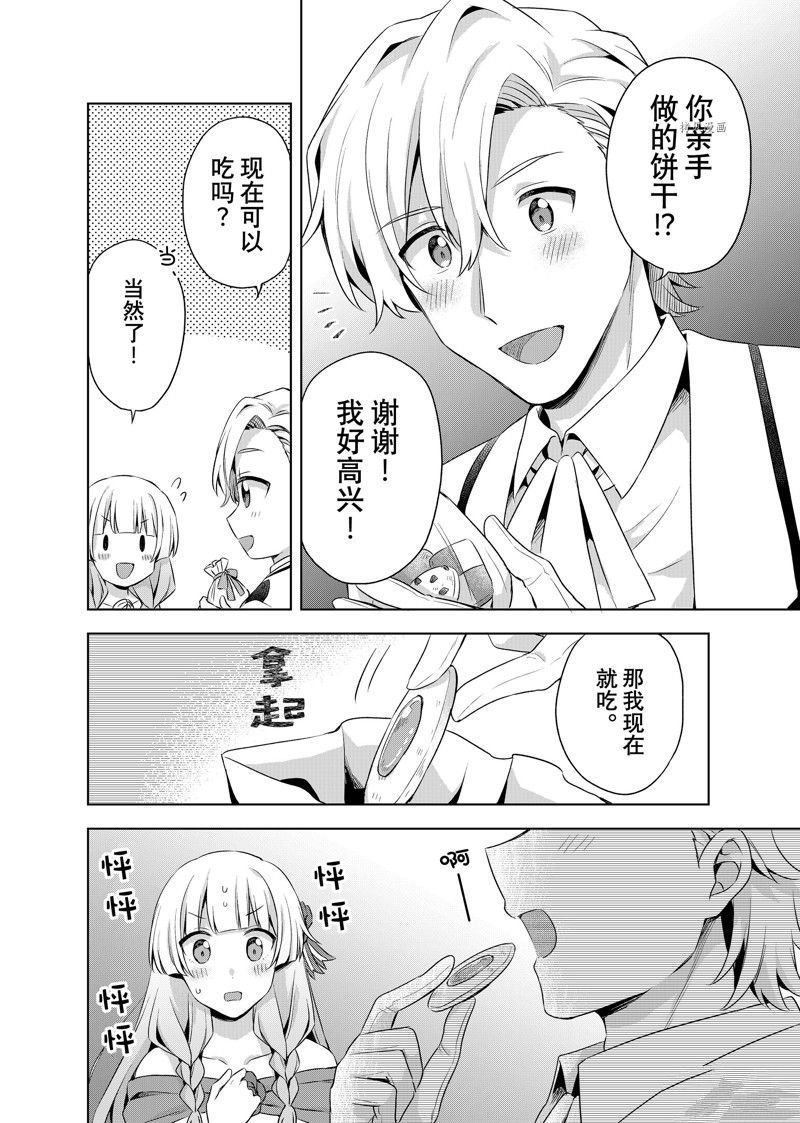 第24.1话 试看版