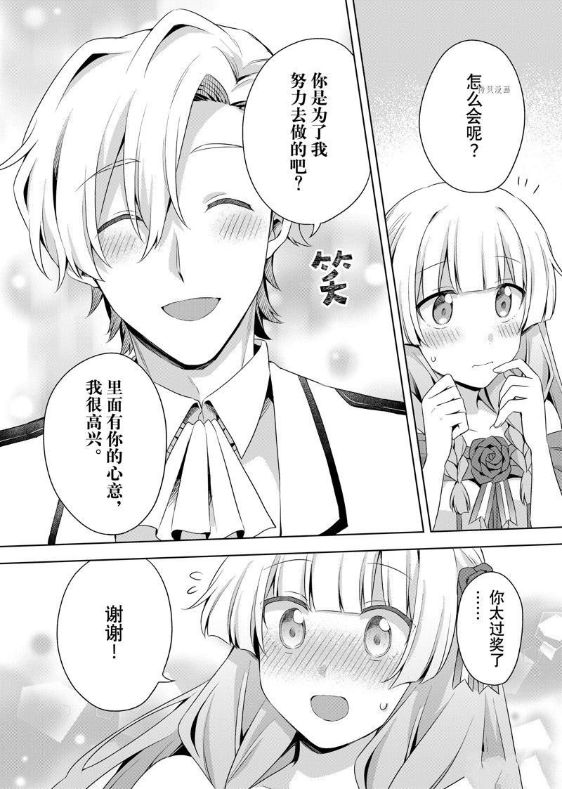 第24.1话 试看版