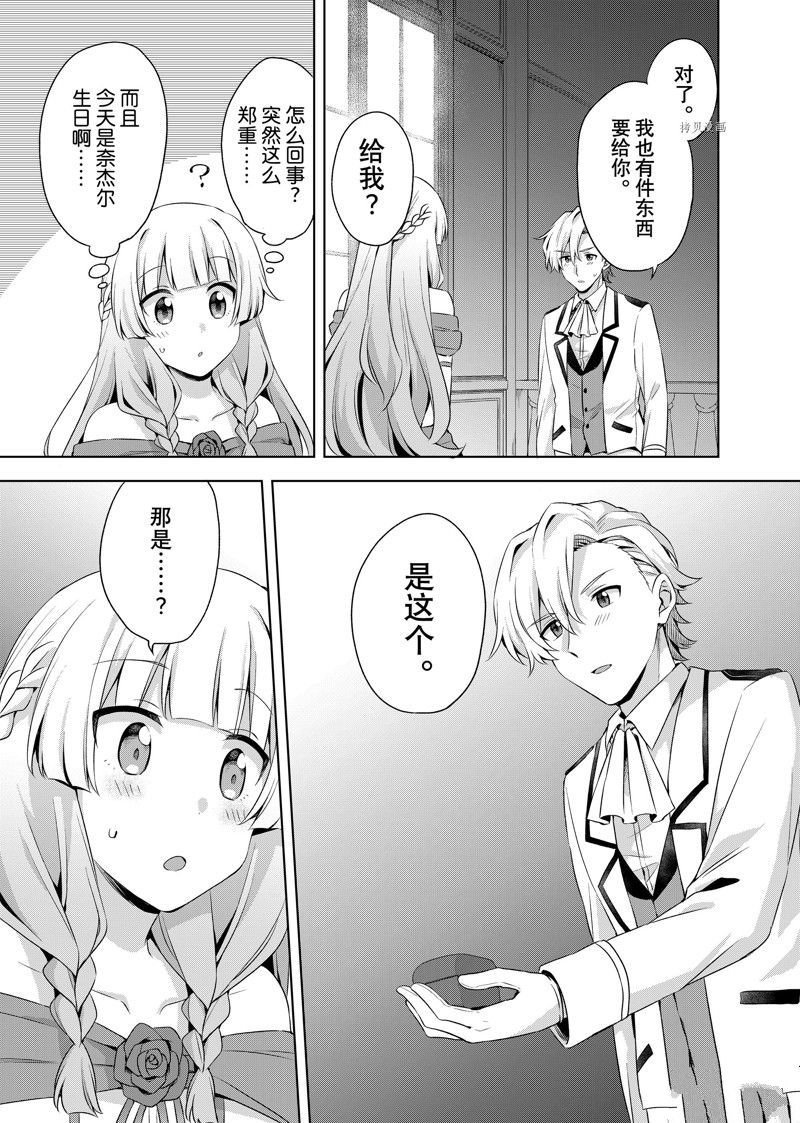 第24.1话 试看版