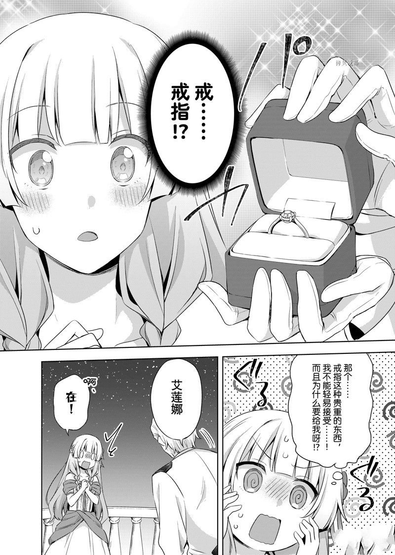 第24.2话 试看版
