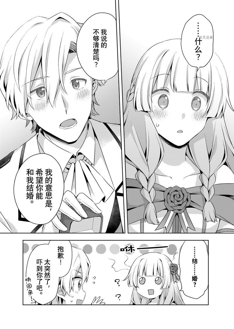 第24.2话 试看版