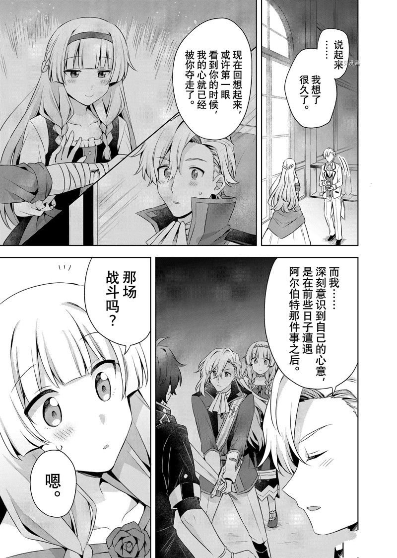 第24.2话 试看版