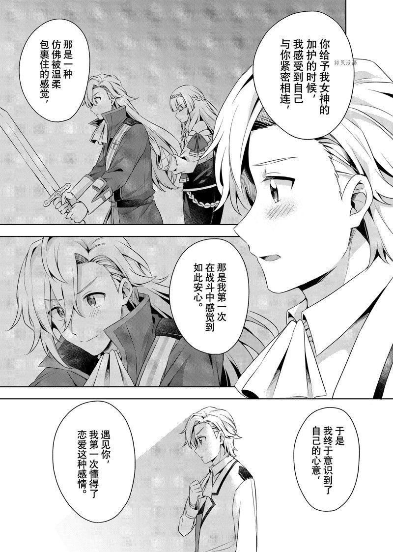 第24.2话 试看版