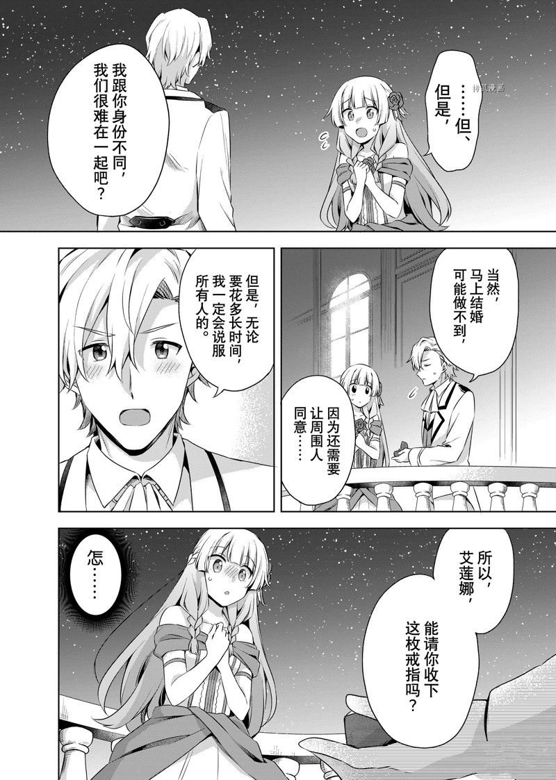 第24.2话 试看版