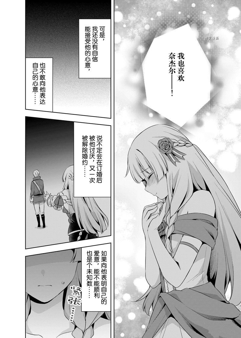 第24.2话 试看版