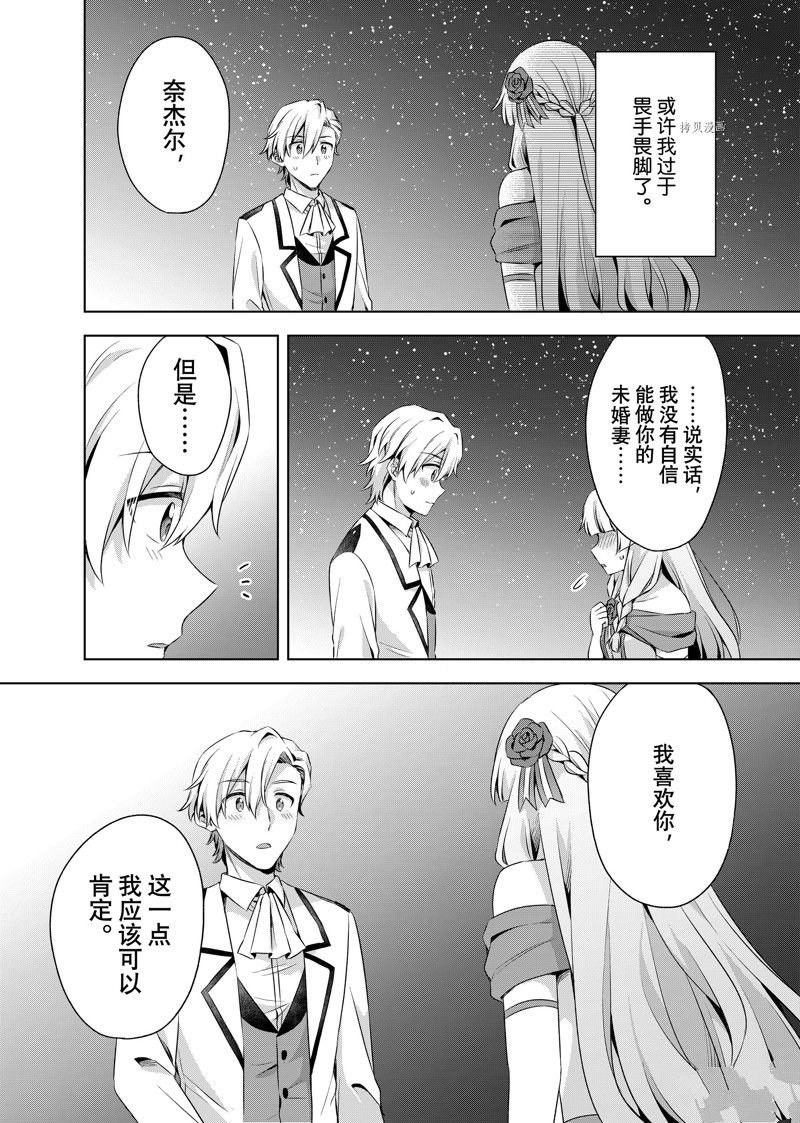 第24.2话 试看版