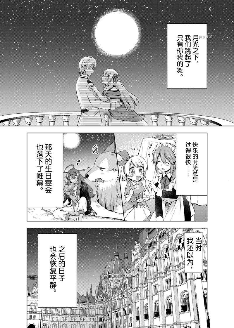 第24.2话 试看版
