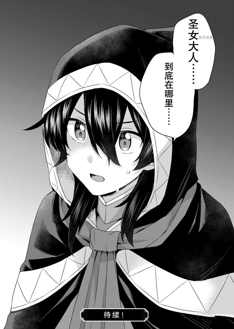 第24.2话 试看版