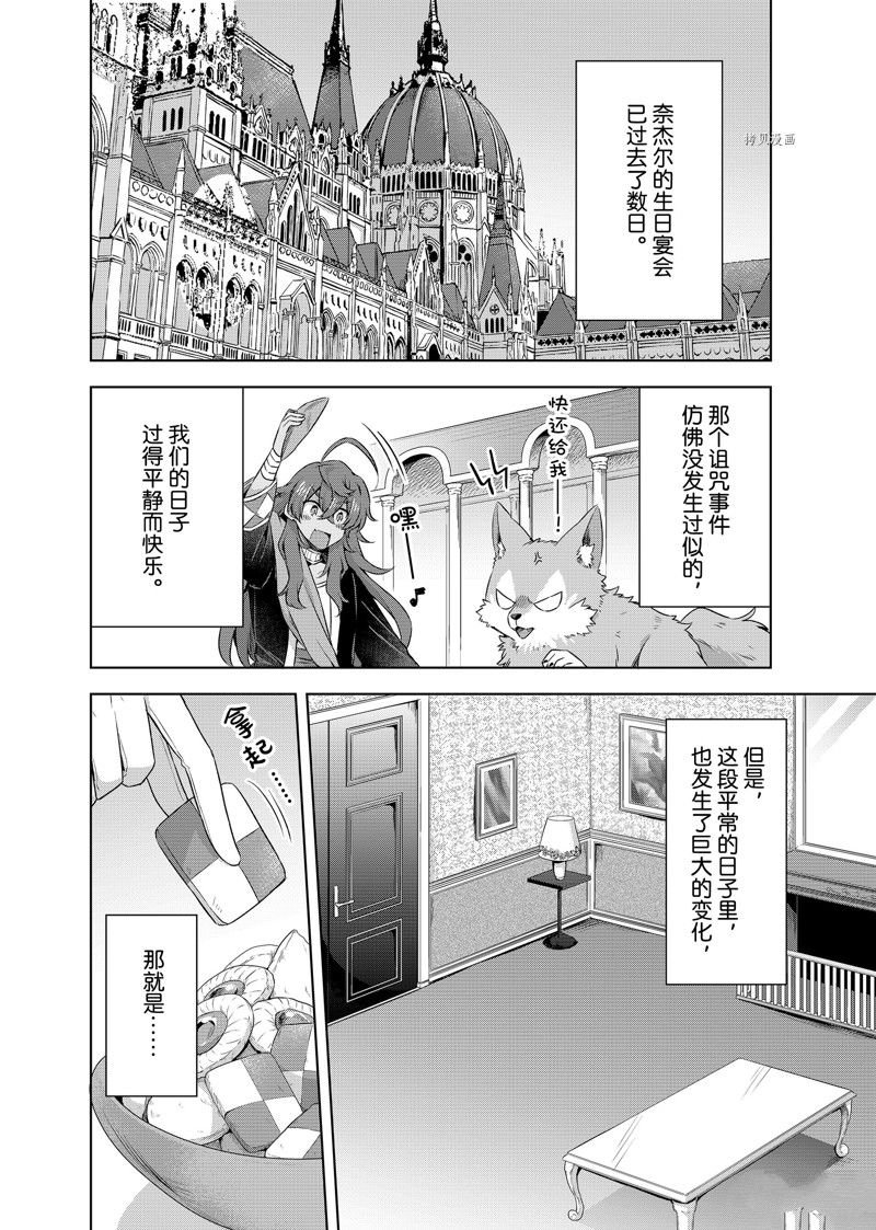 第25.1话 试看版